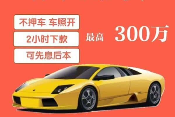 齐齐哈尔依安汽车抵押