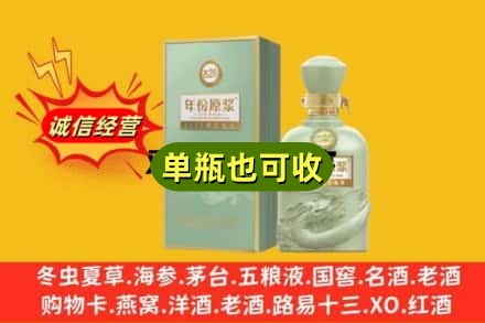 齐齐哈尔依安诚信回收古井贡酒