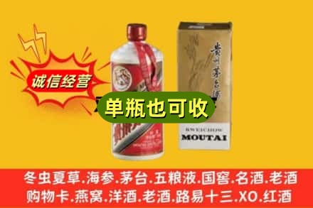 齐齐哈尔依安附近回收茅台酒瓶